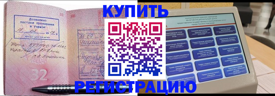 временная регистрация адрес в Нягани