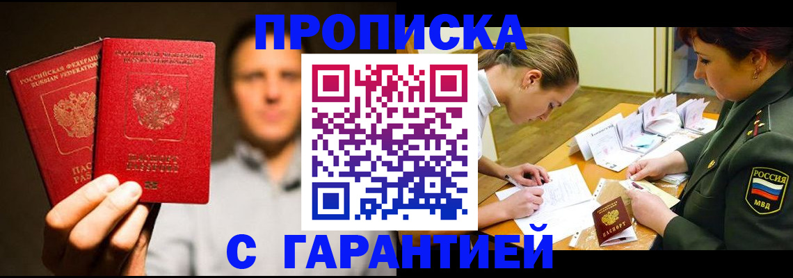 прописка поиск в Нягани