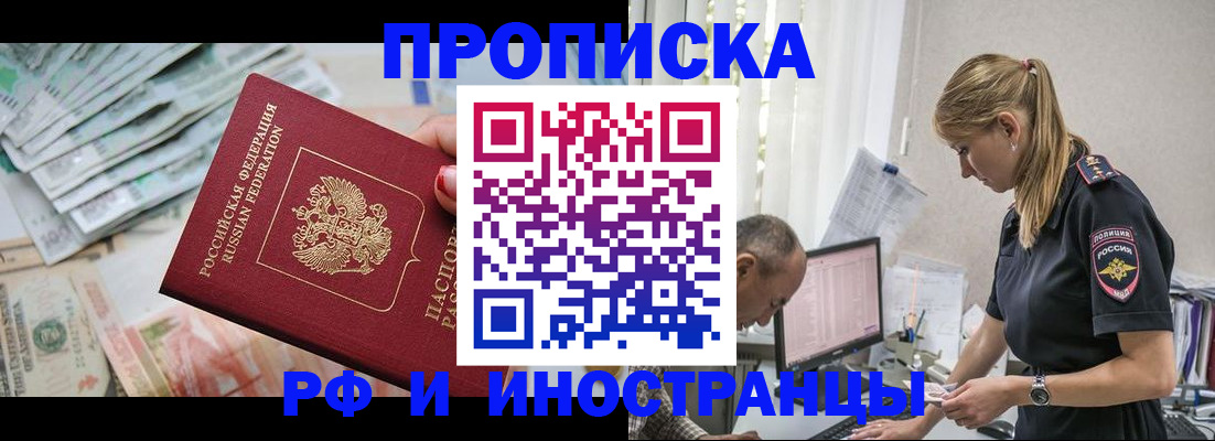 временная регистрация 2025 в Нягани