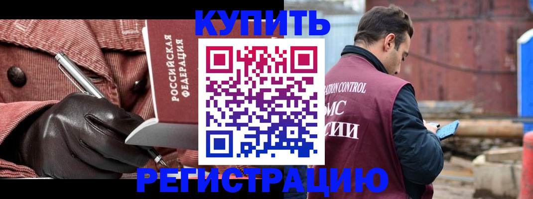 временная регистрация недорого в Нягани