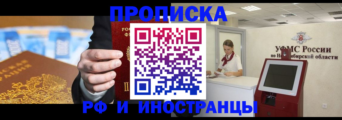 прописка для военкомата в Нягани