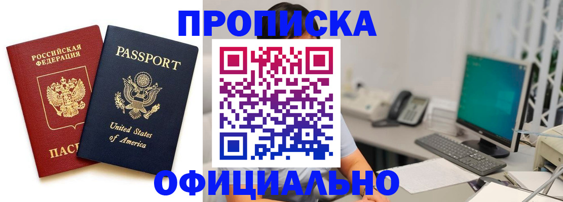 прописка гарантия в Нягани