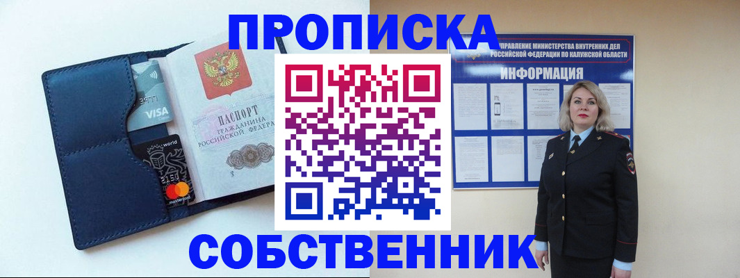 пропишу в квартире в Нягани