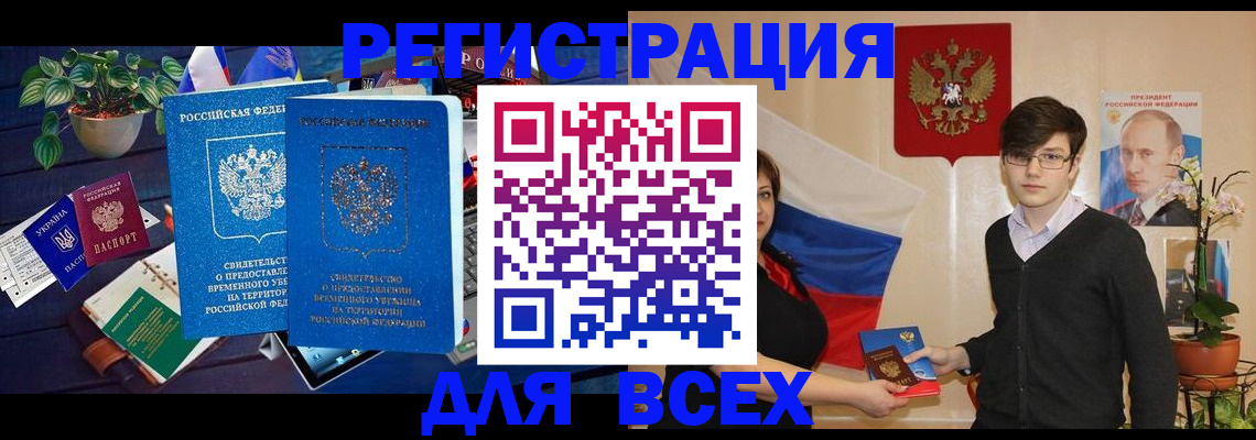 временная регистрация собственник в Нягани