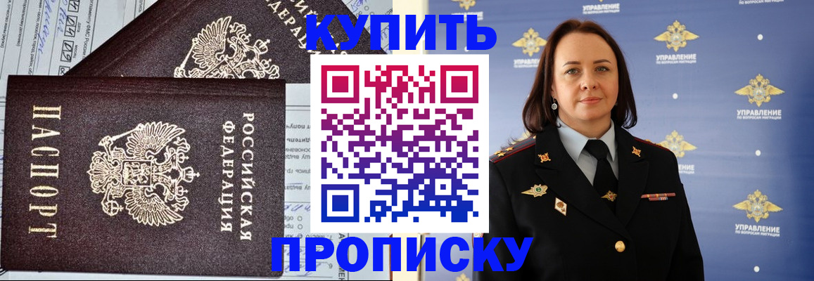 прописка ребенка в Нягани