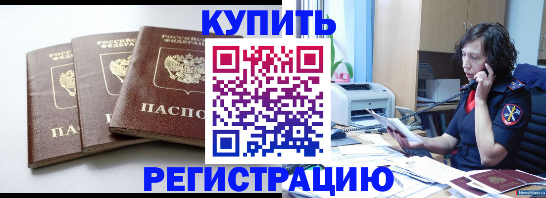 прописка поиск в Нягани