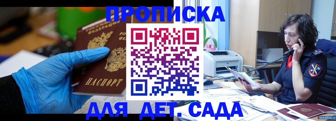 временная регистрация в квартире в Нягани